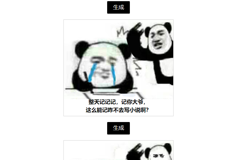 MDZZ表情包