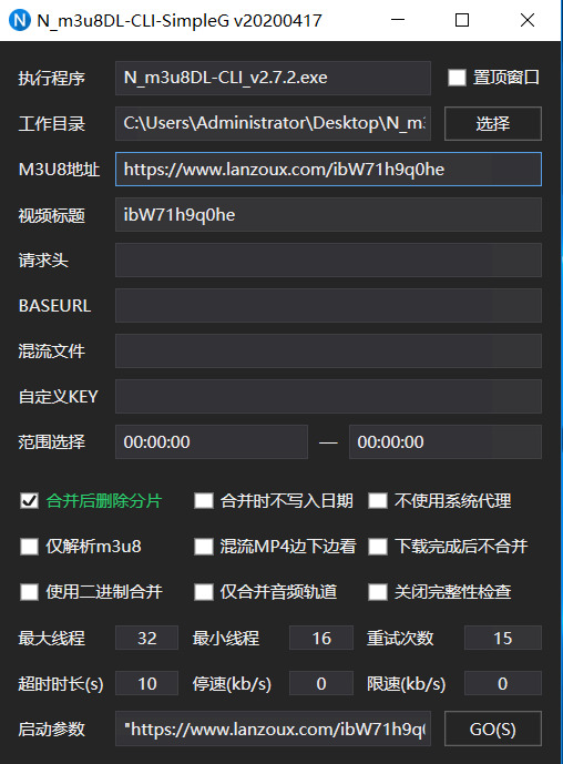 N_m3u8下载器