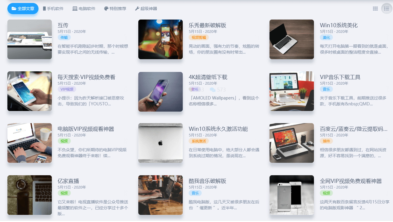 YOUSTORE | 崇尚专注 乐于分享