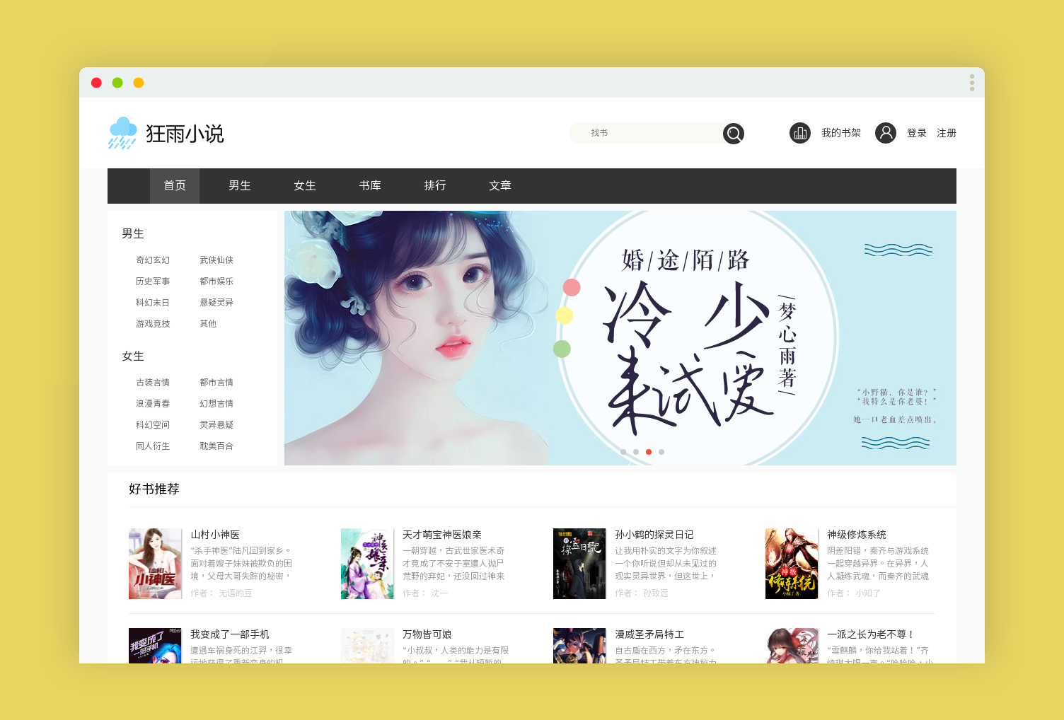 狂雨小说cms 1.2.6