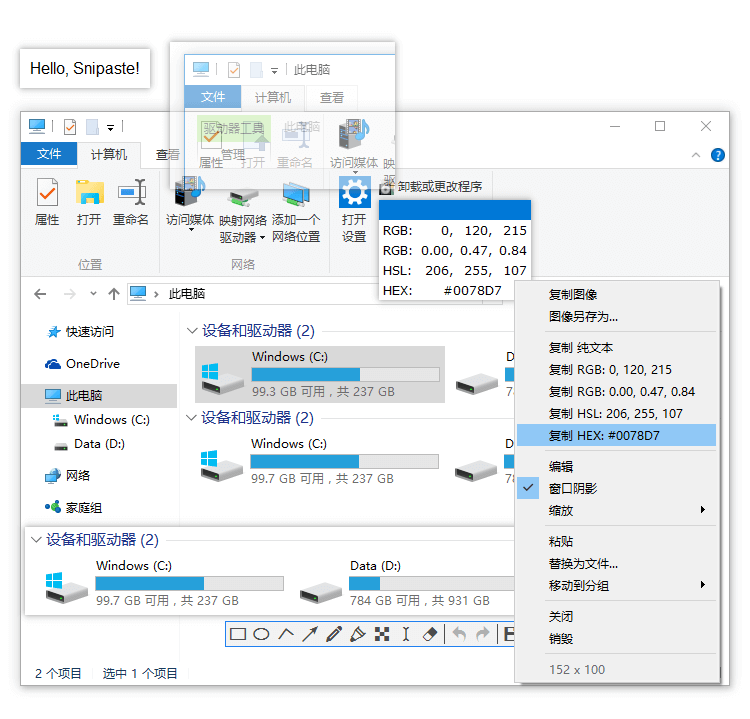 截图神器Snipaste v2.5.4