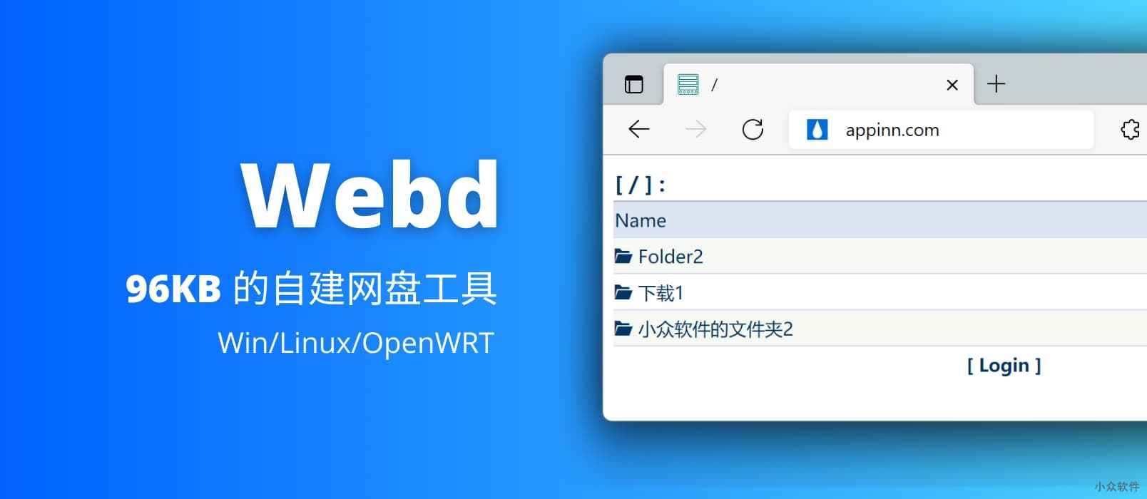 Webd 时隔 2 年更新，依旧是那个 96KB 的自建网盘工具[Win/Linux/OpenWRT/Android]