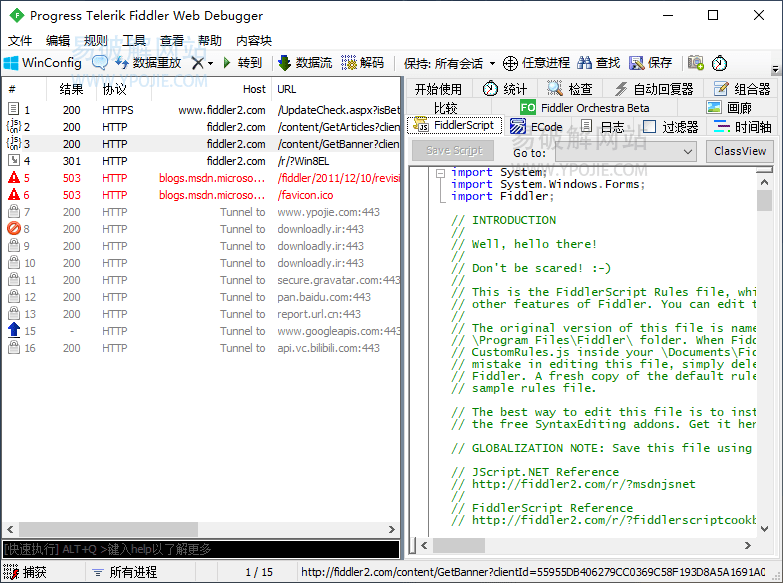 强大的抓包工具Fiddler_Web_Debugger_v5.0.20202.18177_中文破解版