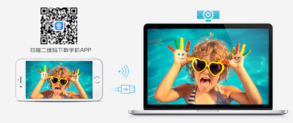 iVCam – 手机用作电脑摄像头